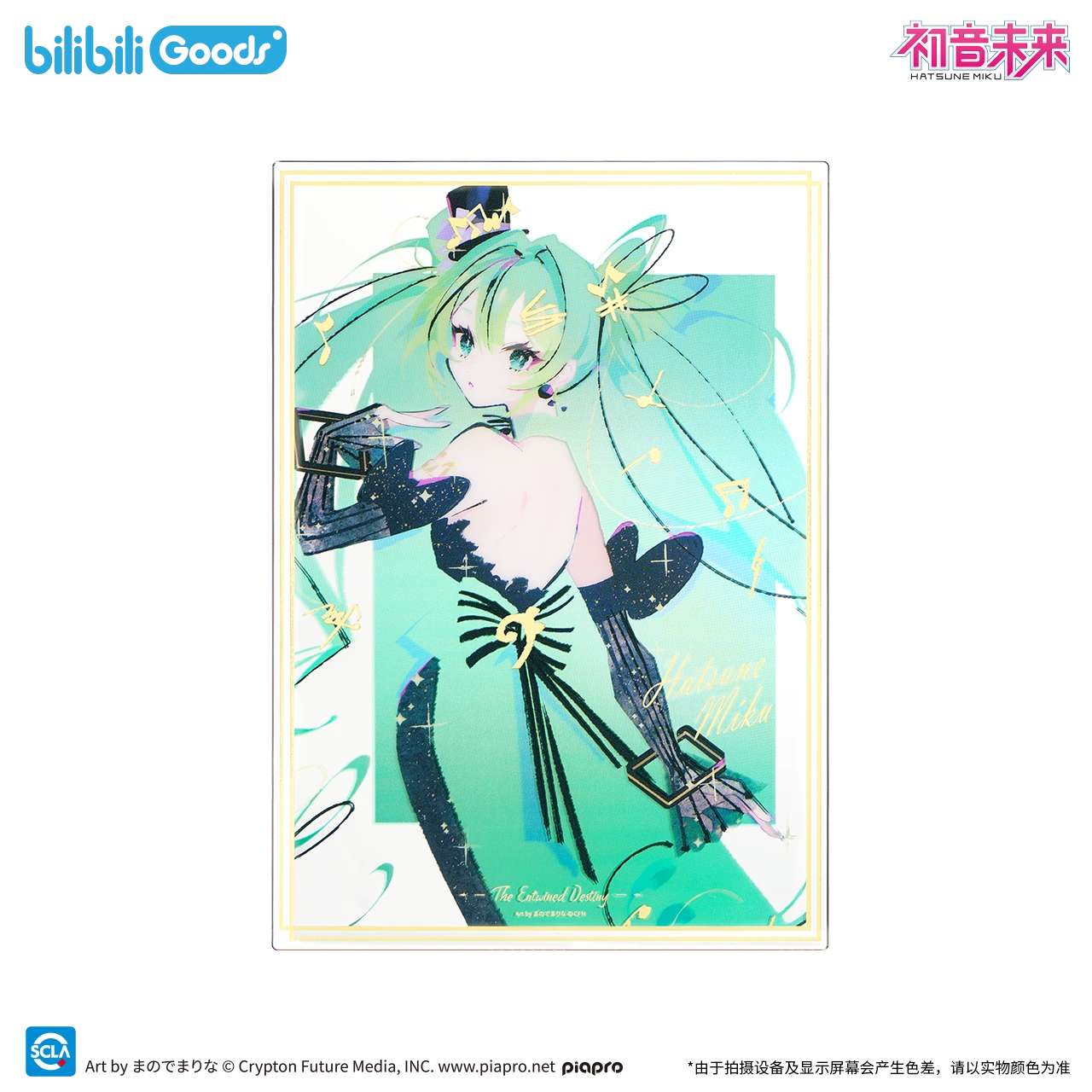 Carte PVC [Vocaloid] - Photo Ver. -  Hatsune Miku - The Entwined Destiny
