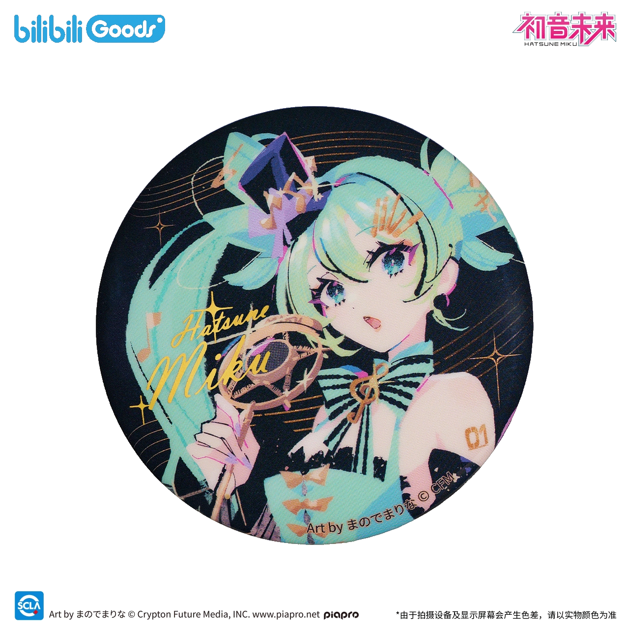 Badge avec protection [Vocaloid] - Stage ver. - Hatsune Miku - The Entwined Destiny