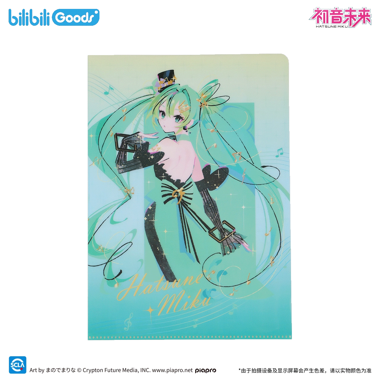 Clearfile [Vocaloid] - Photo Ver. -  Hatsune Miku - The Entwined Destiny