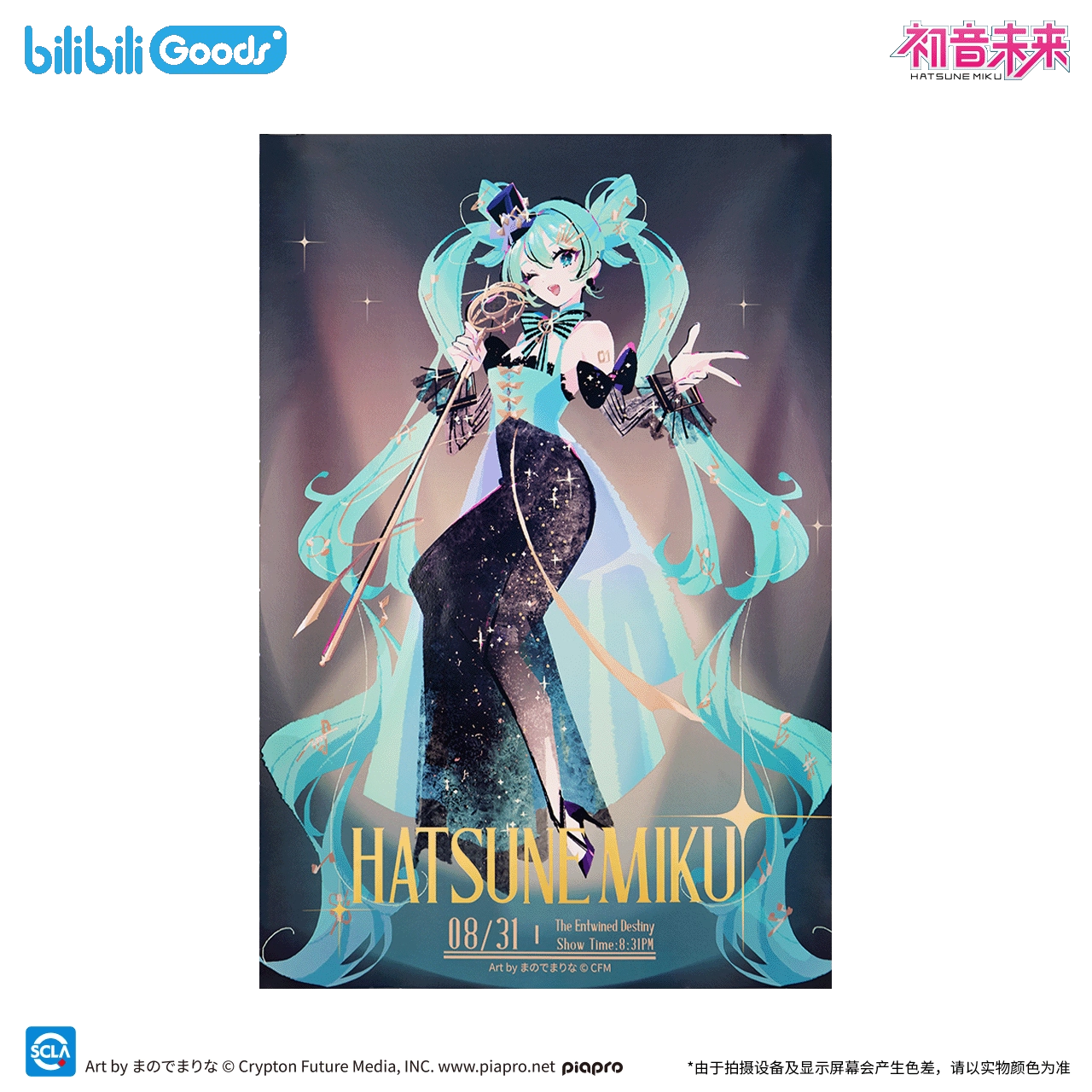 Poster [Vocaloid] - Stage Ver. -  Hatsune Miku - The Entwined Destiny