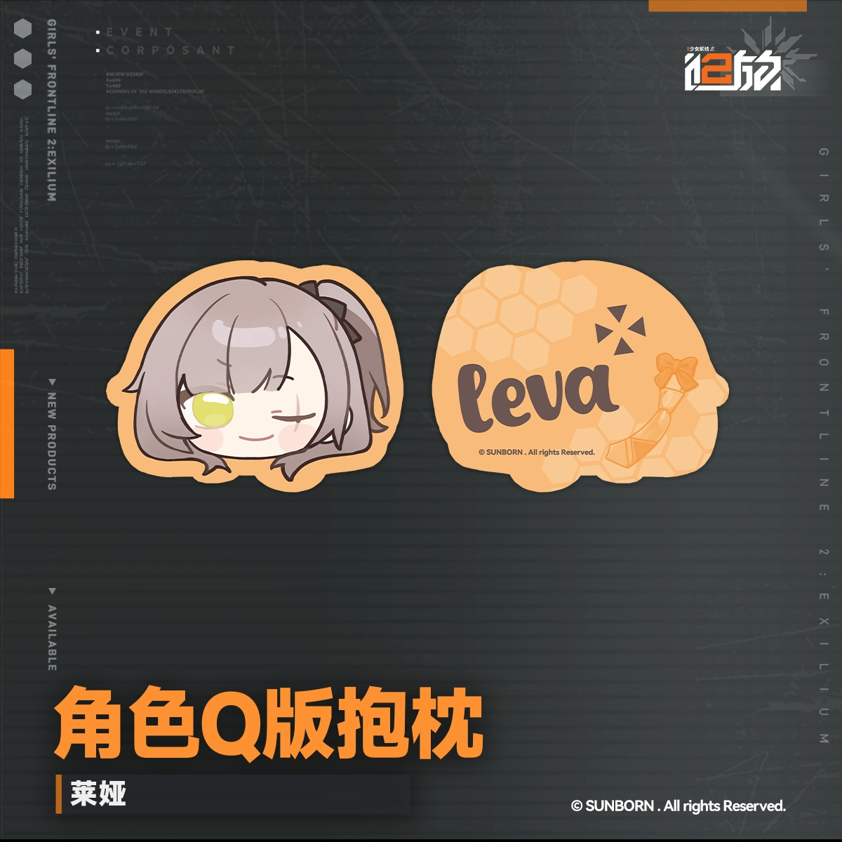 Coussin [Girl's Frontline 2: Exilium] - Character Dumpling Series