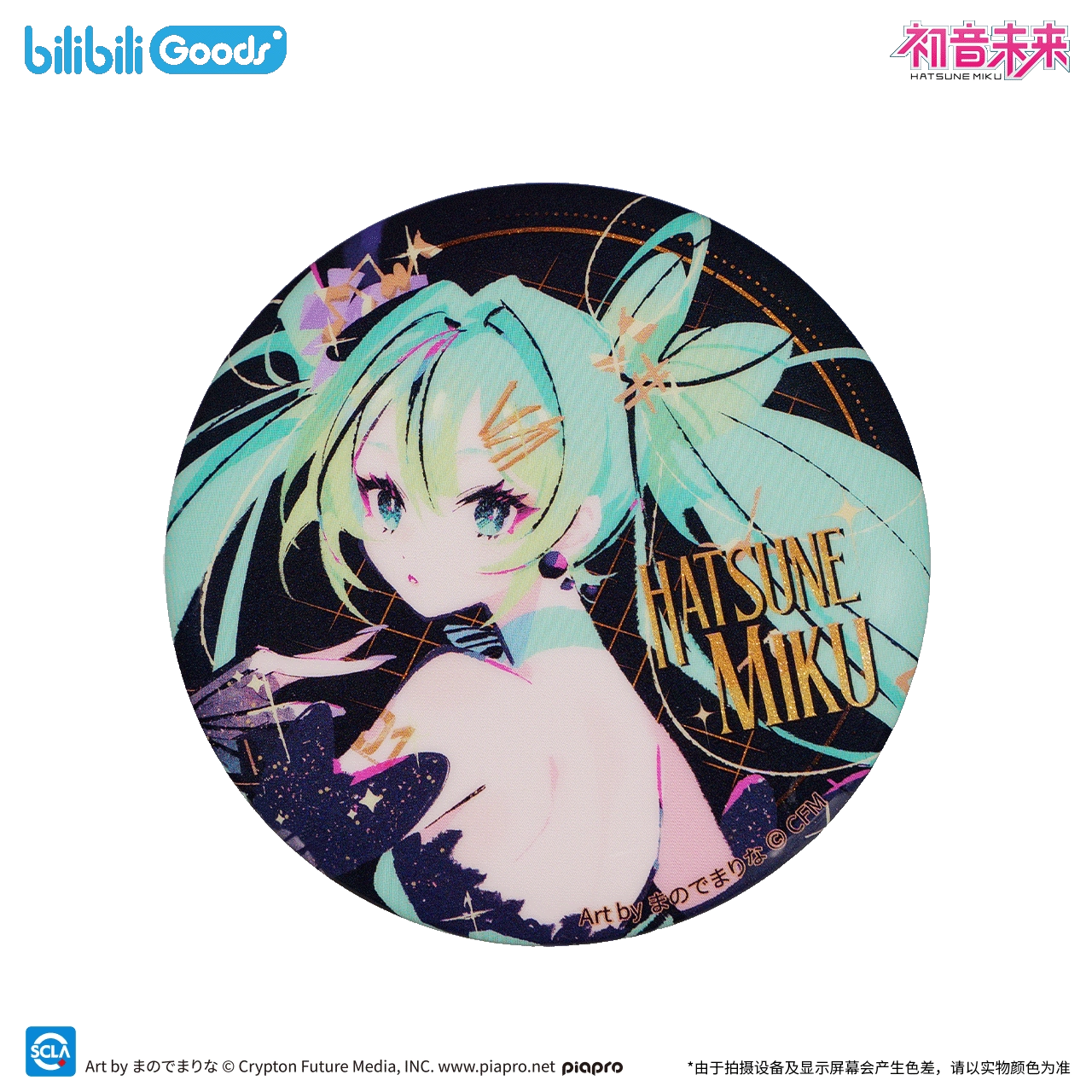 Badge avec protection [Vocaloid] - Photo ver. - Hatsune Miku - The Entwined Destiny
