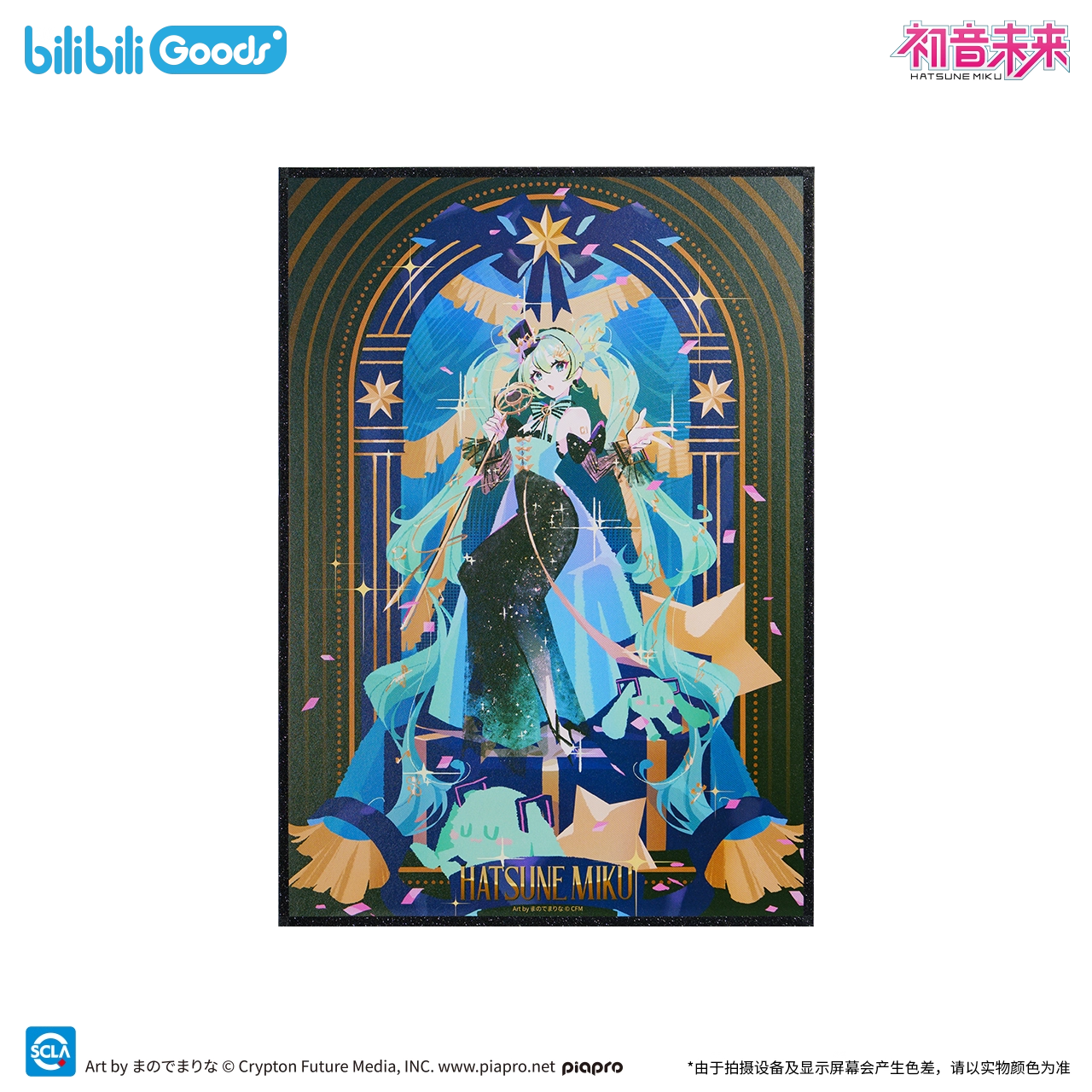 Shikishi [Vocaloid] - Stage Ver. -  Hatsune Miku - The Entwined Destiny