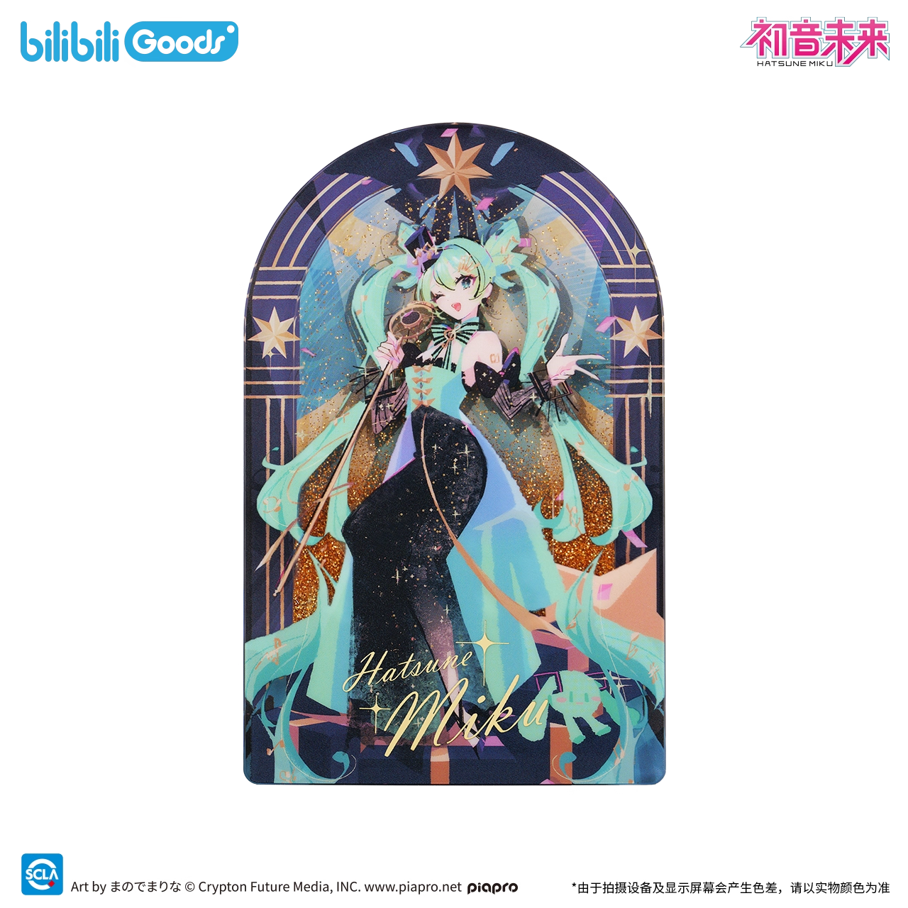 Glitter Block [Vocaloid] - Hatsune Miku - The Entwined Destiny