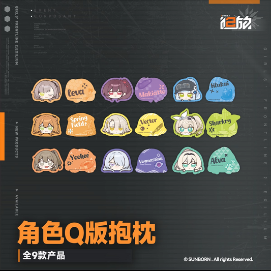 Coussin [Girl's Frontline 2: Exilium] - Character Dumpling Series