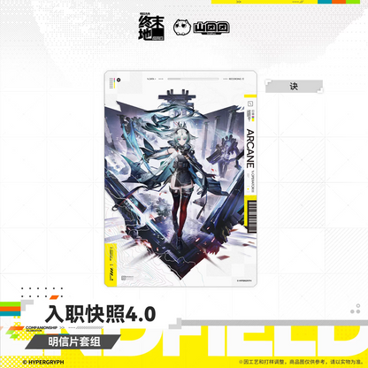 Postcard Set [Arknights: Endfield] - Onboarding Snapshot 4.0- HOMECOMING