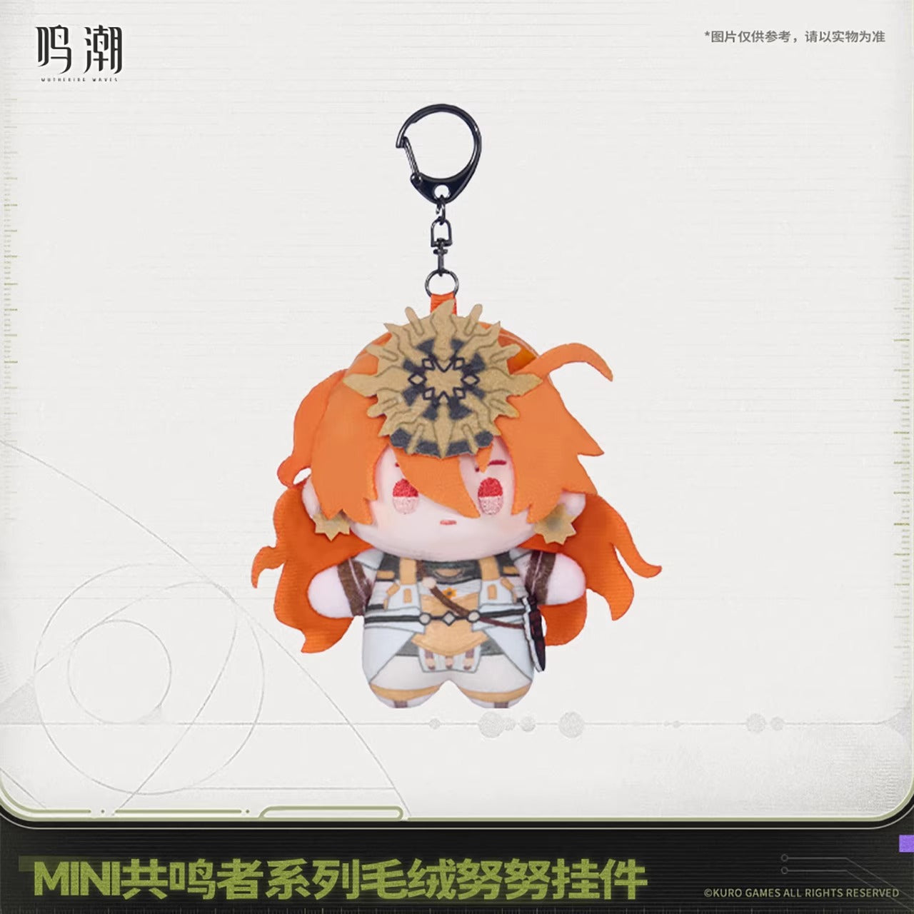 Peluche Keychain [Wuthering Waves] - We Who See The Stars