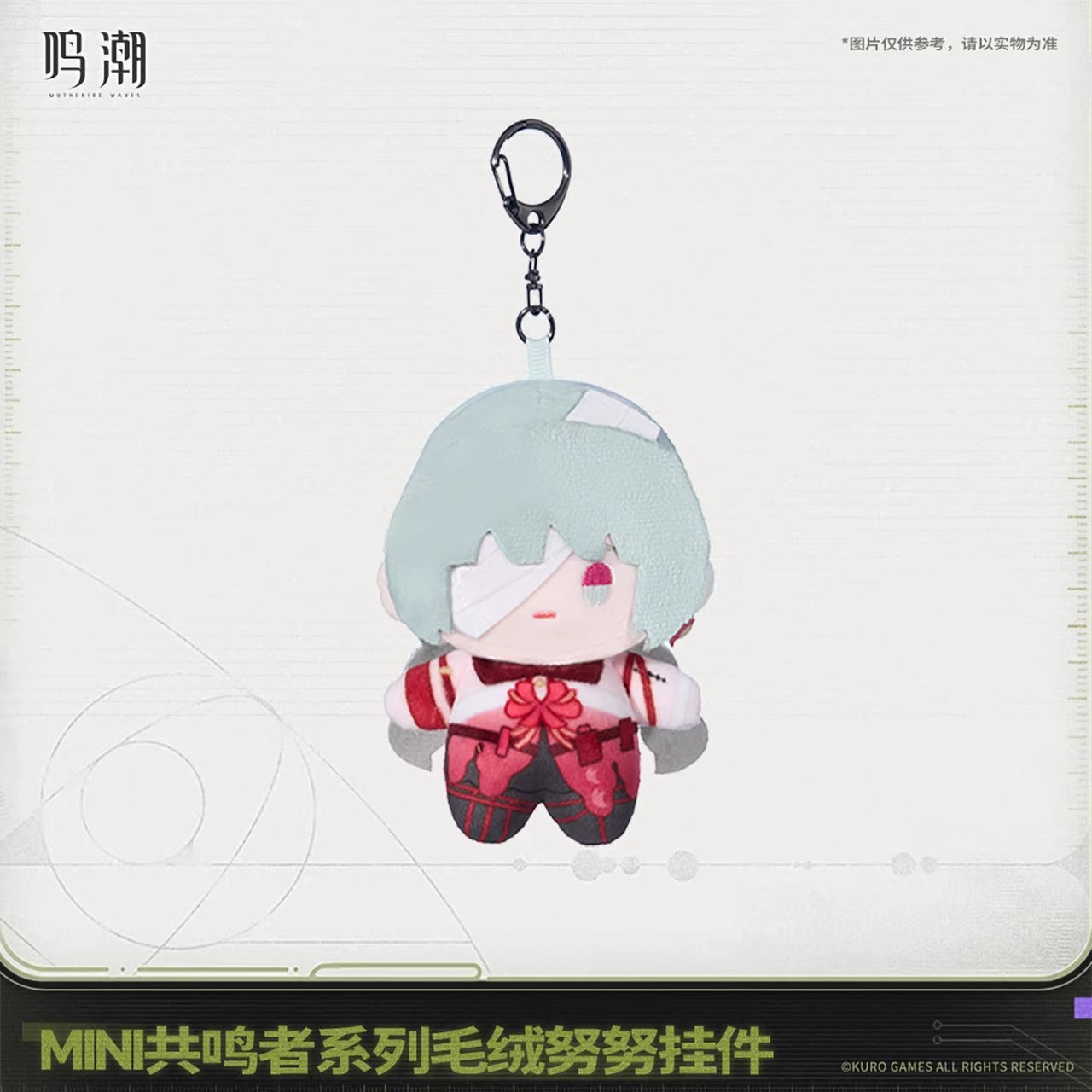Peluche Keychain [Wuthering Waves] - We Who See The Stars