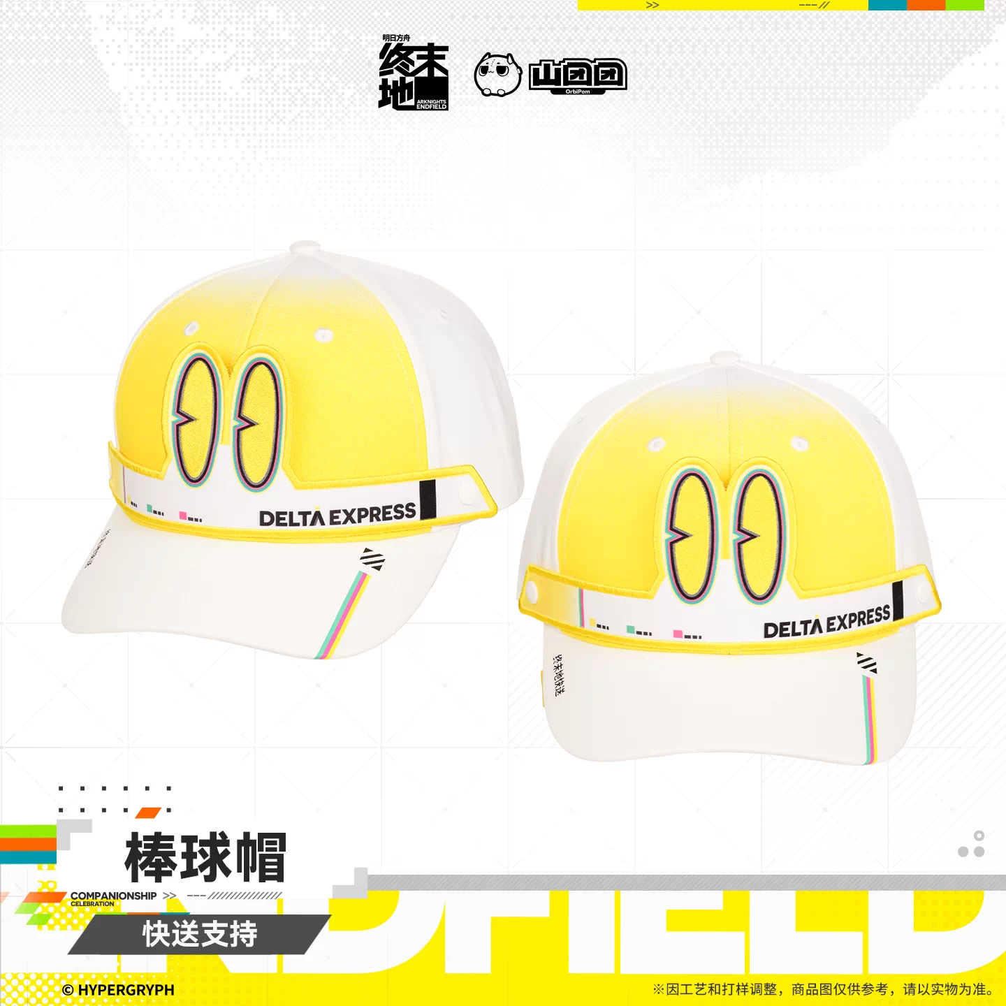 Casquette / Baseball Cap [Arknights: Endfield] - Express Delivery Support - HOMECOMING