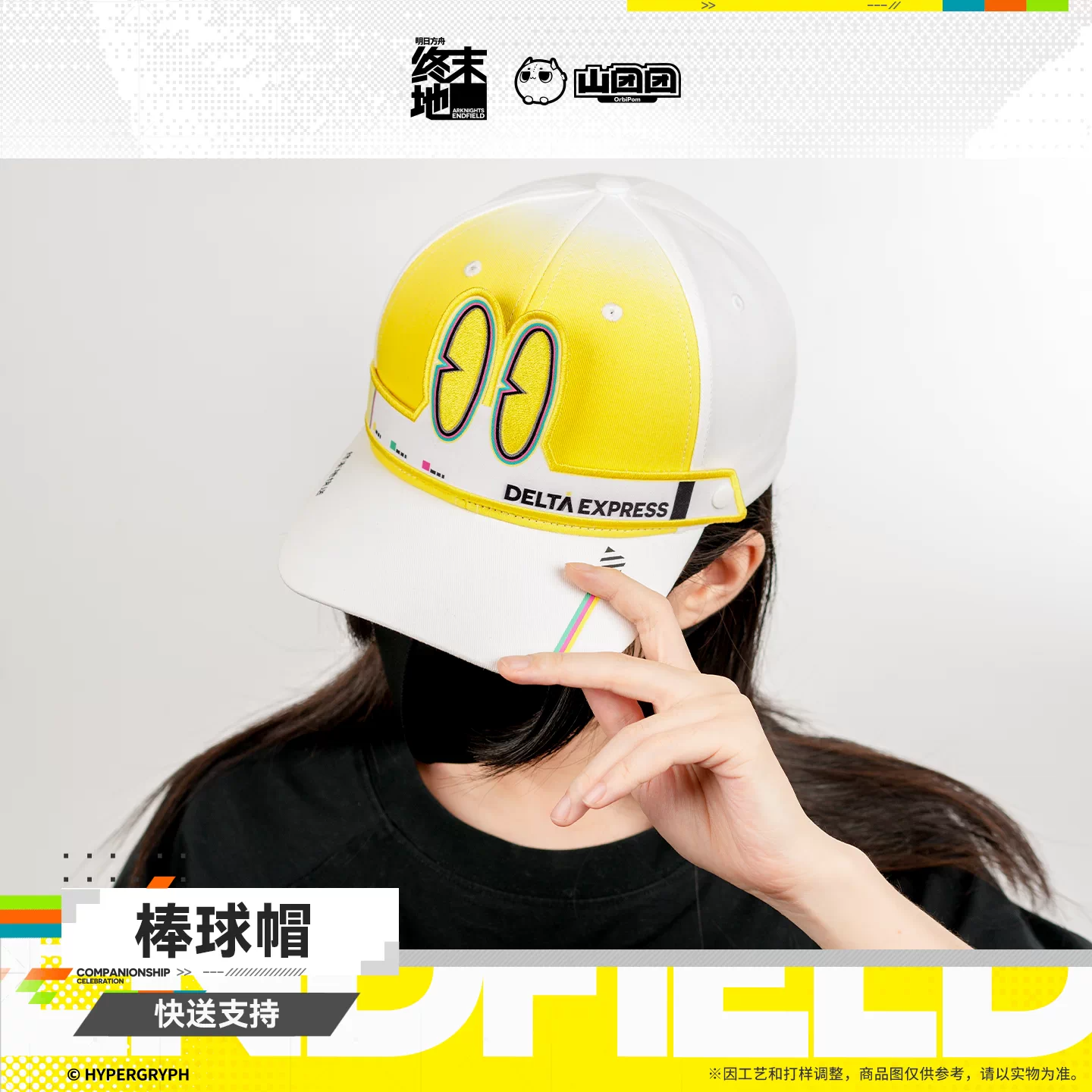 Casquette / Baseball Cap [Arknights: Endfield] - Express Delivery Support - HOMECOMING