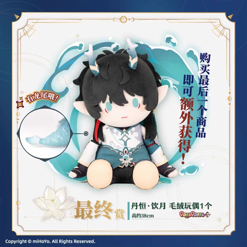 Peluche [Honkai: Star Rail] - Dan Heng: Imbibitor Lunae - Last one ver. - POTEPOTTE - Ichiban Kuji - Ichibansho Honkai: Star Rail Vol.1