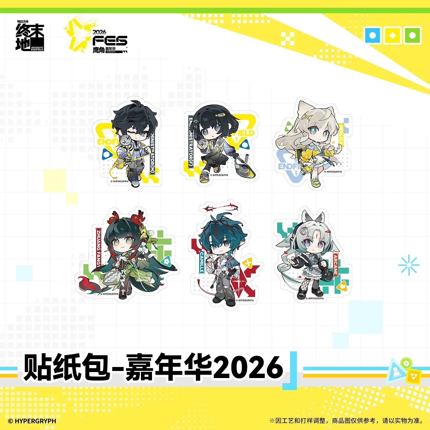 Sticker Set  [Arknights: Endfield] - Endfield Festival 2026