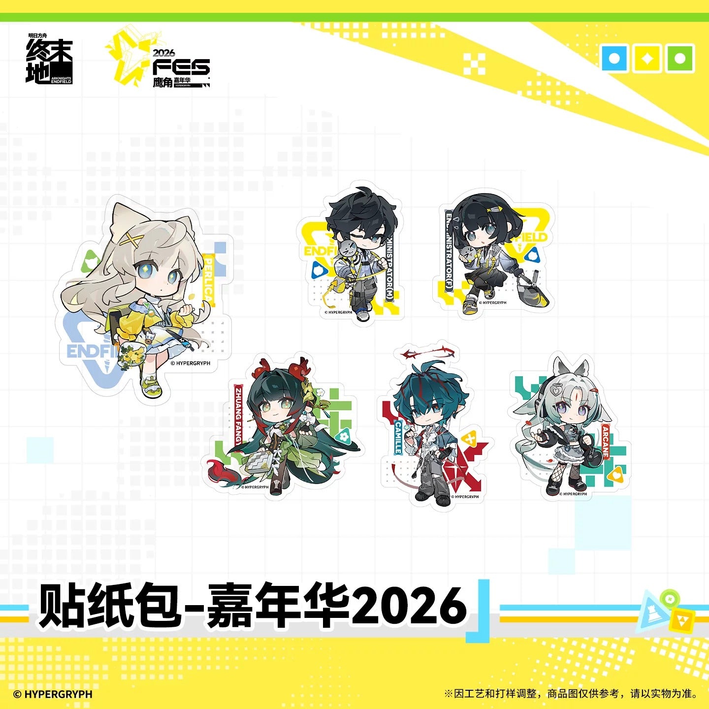 Sticker Set  [Arknights: Endfield] - Endfield Festival 2026