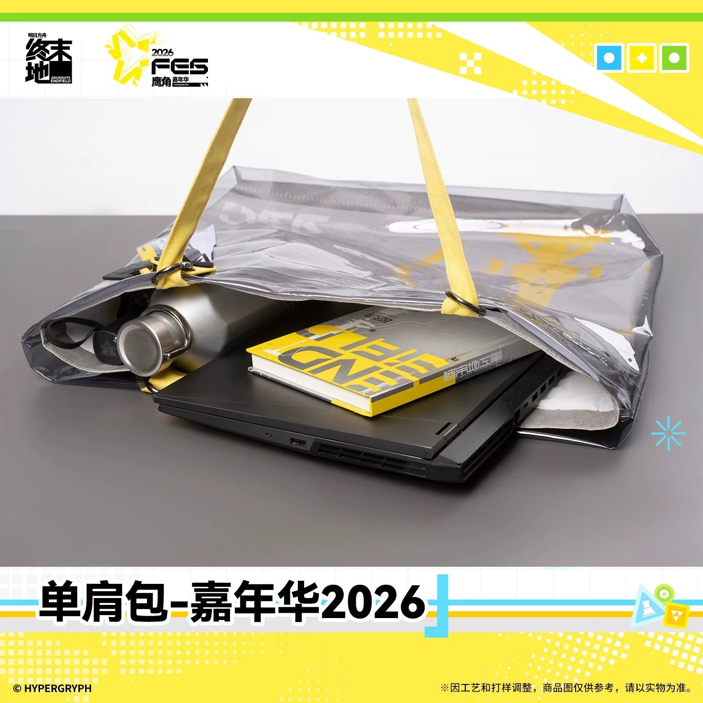 Tote Bag [Arknights: Endfield] - Endfield Festival 2026