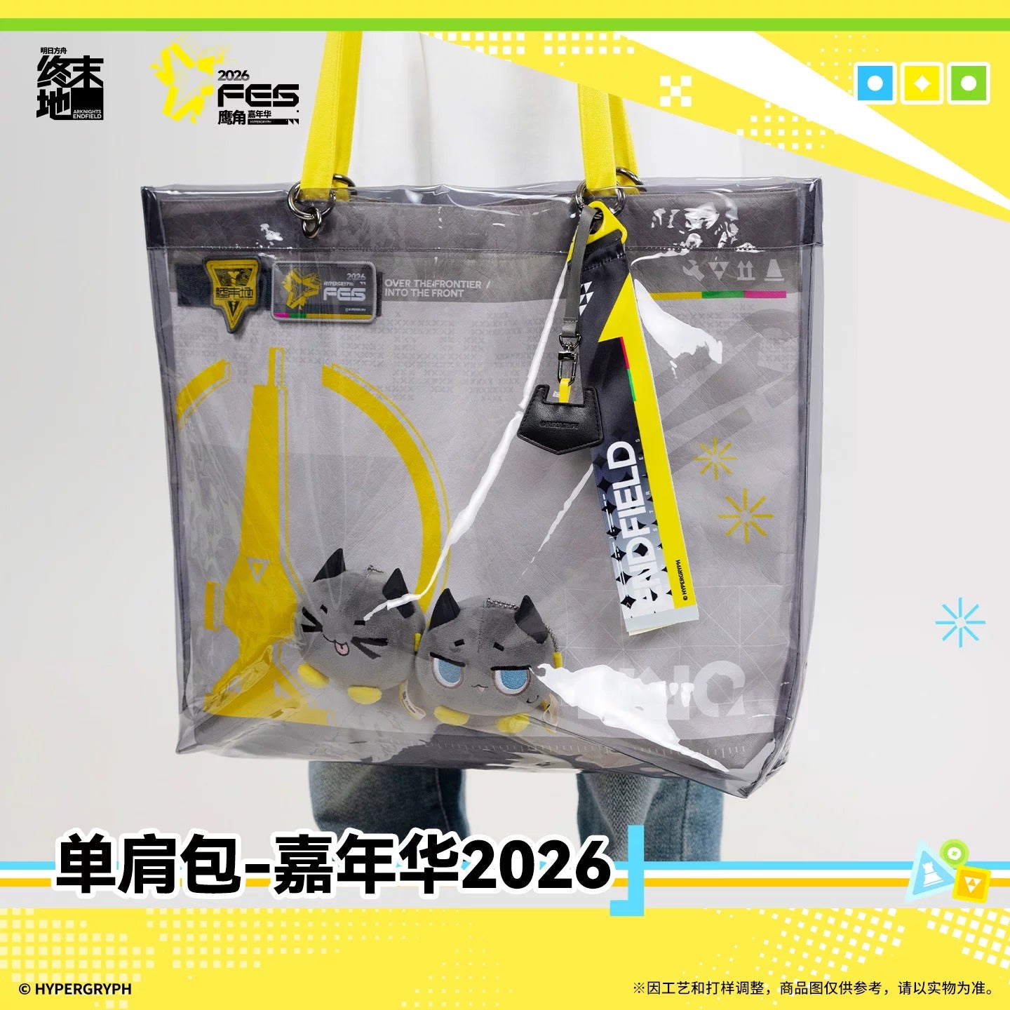 Tote Bag [Arknights: Endfield] - Endfield Festival 2026