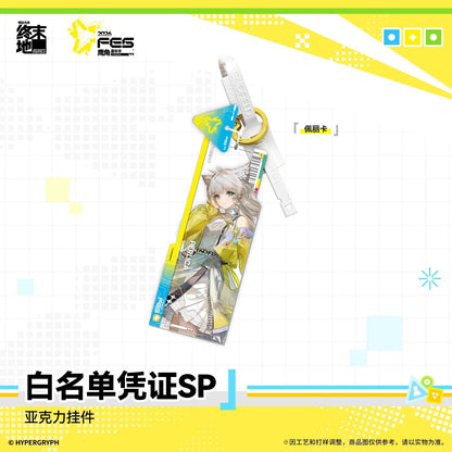 Key Tag Blind Box [Arknights: Endfield] - Whitelist Access FES 2026 SP - Endfield Festival 2026