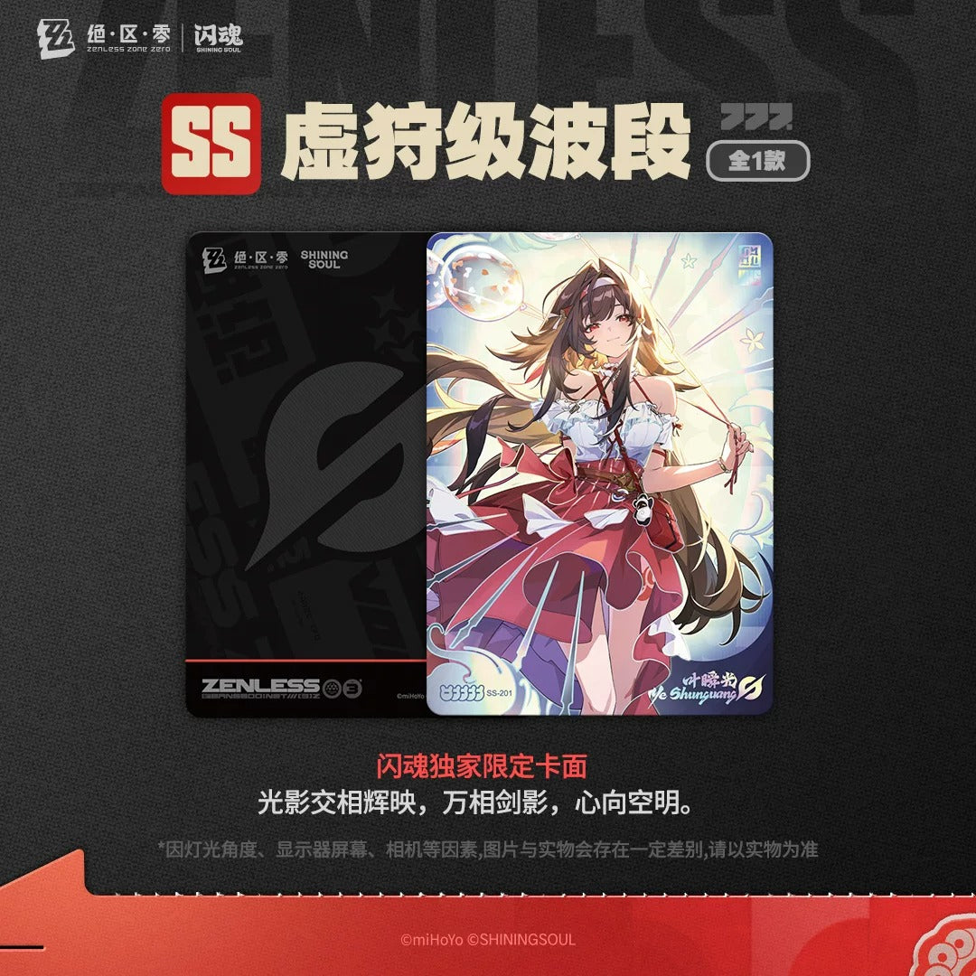 Booster Box [ZZZ Zenless Zone Zero] - Trading Card Vol.2 (CN ver.)