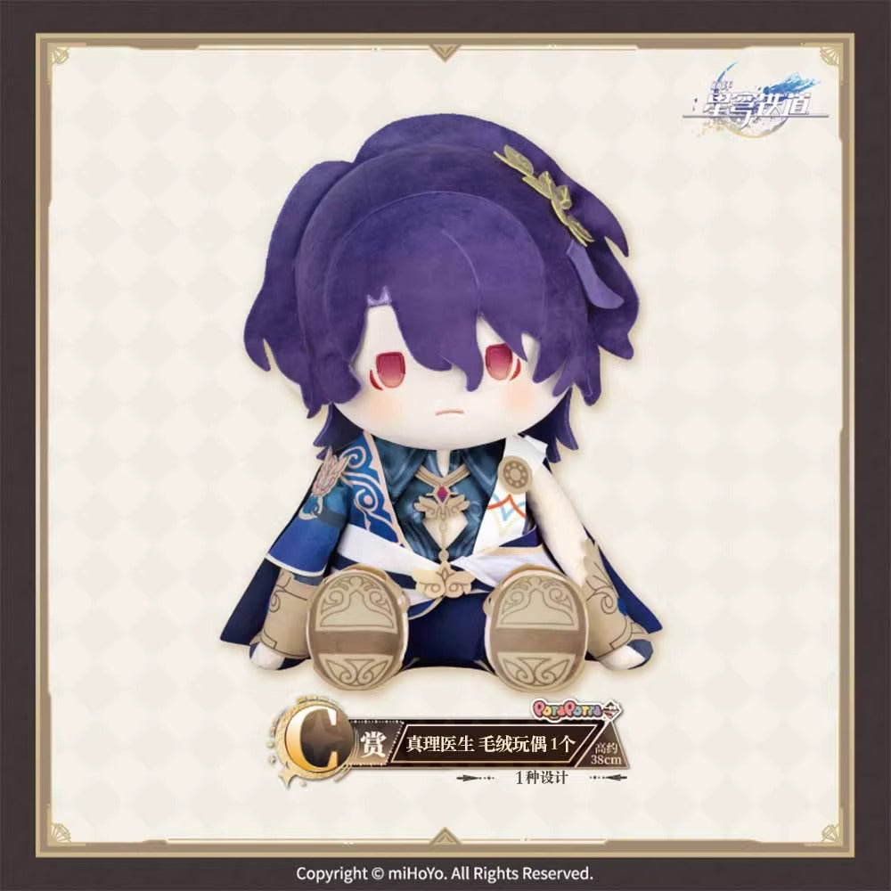 Peluche [Honkai: Star Rail] - Dr Ratio - POTEPOTTE - Ichiban Kuji - Ichibansho Honkai: Star Rail Vol.2