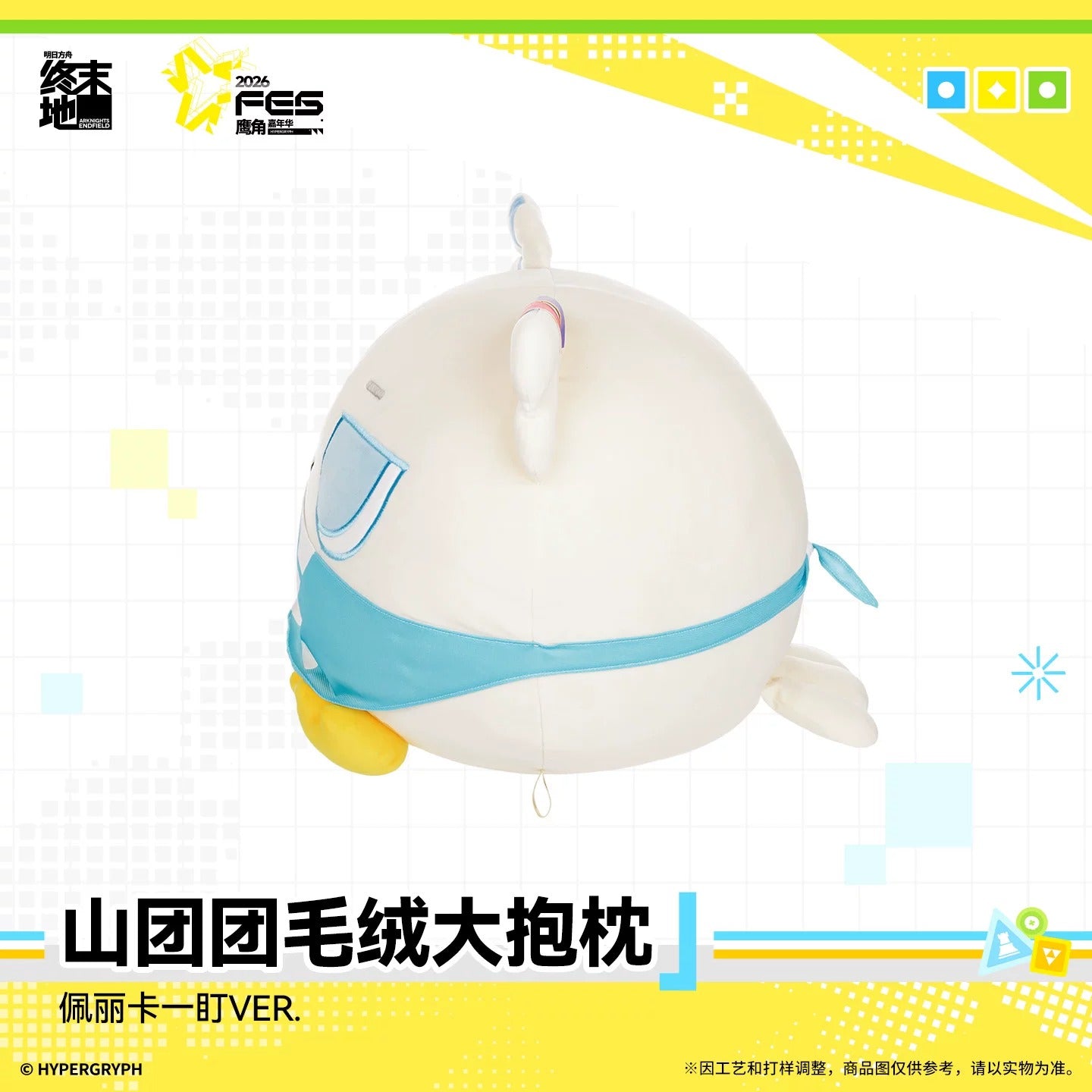 Peluche L Size [Arknights: Endfield] - Chubby Perlica Fes Ver. - Endfield Festival 2026