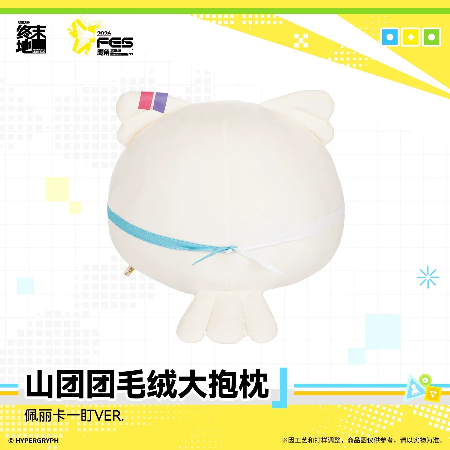 Peluche L Size [Arknights: Endfield] - Chubby Perlica Fes Ver. - Endfield Festival 2026