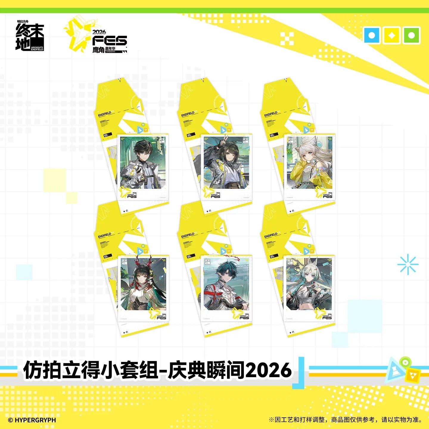 Polaroid Miniature Gift Box [Arknights: Endfield] - Endfield Festival 2026