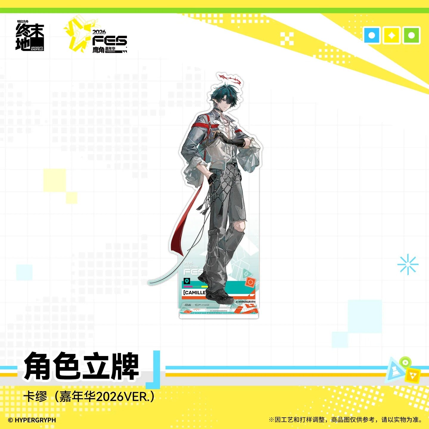 Acrylic Stand [Arknights: Endfield] - Endfield Festival 2026