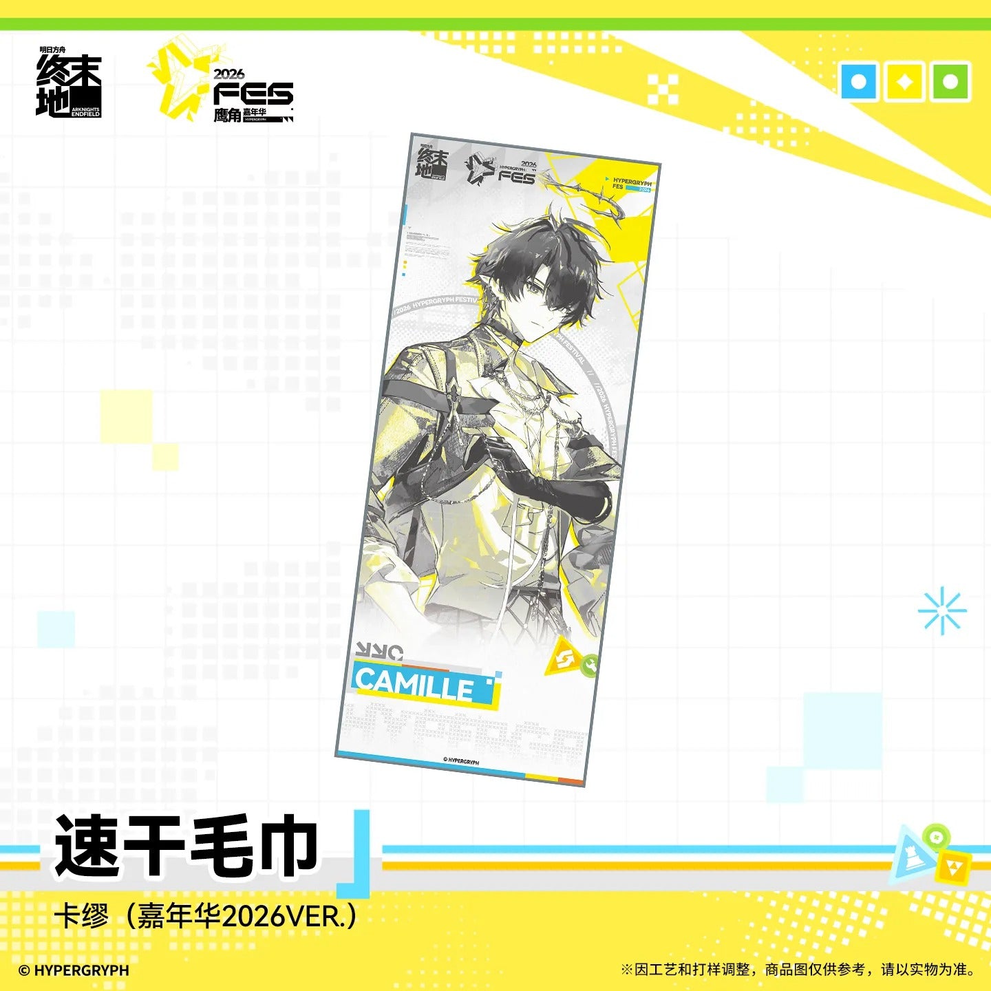 Towel / Serviette [Arknights: Endfield] - Endfield Festival 2026