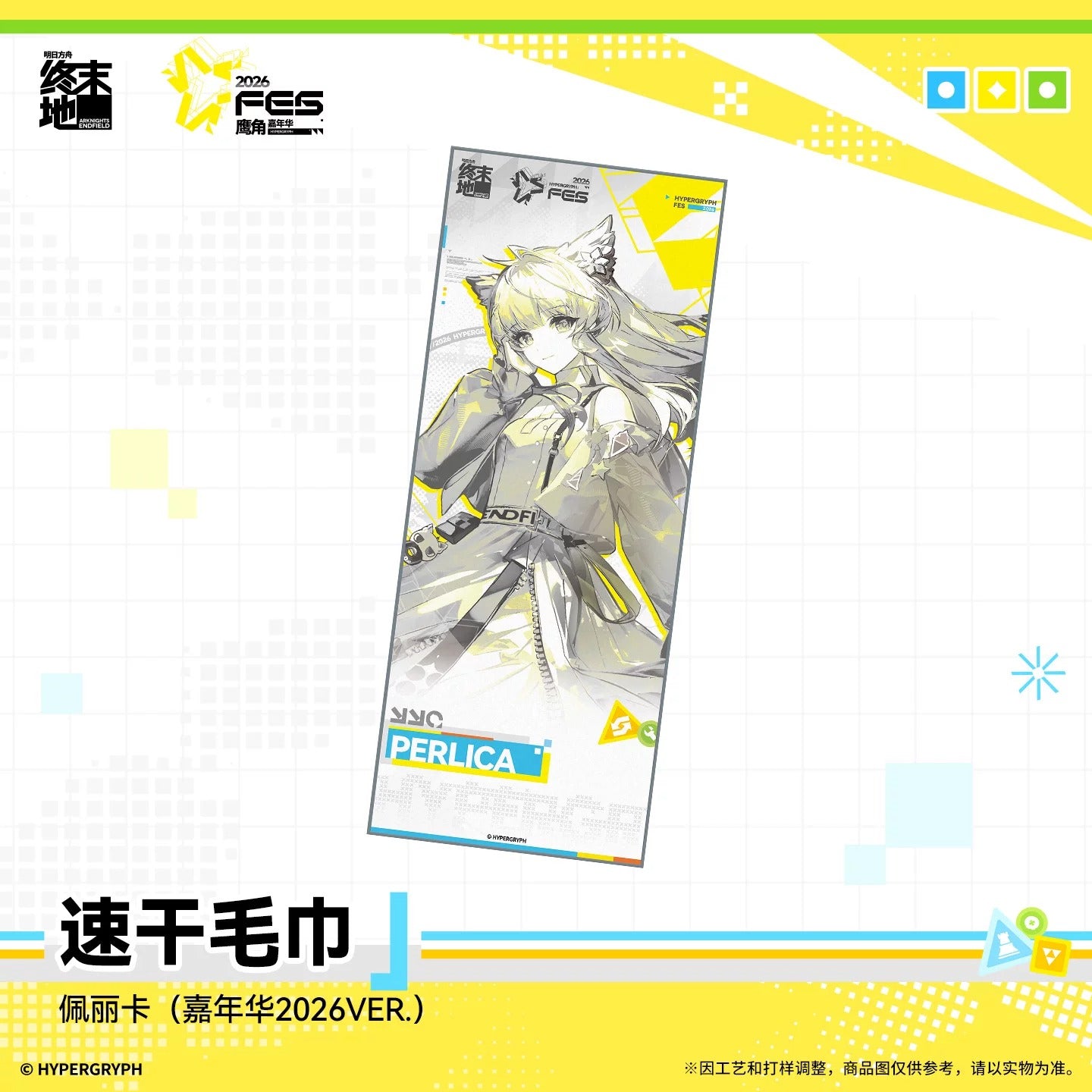 Towel / Serviette [Arknights: Endfield] - Endfield Festival 2026