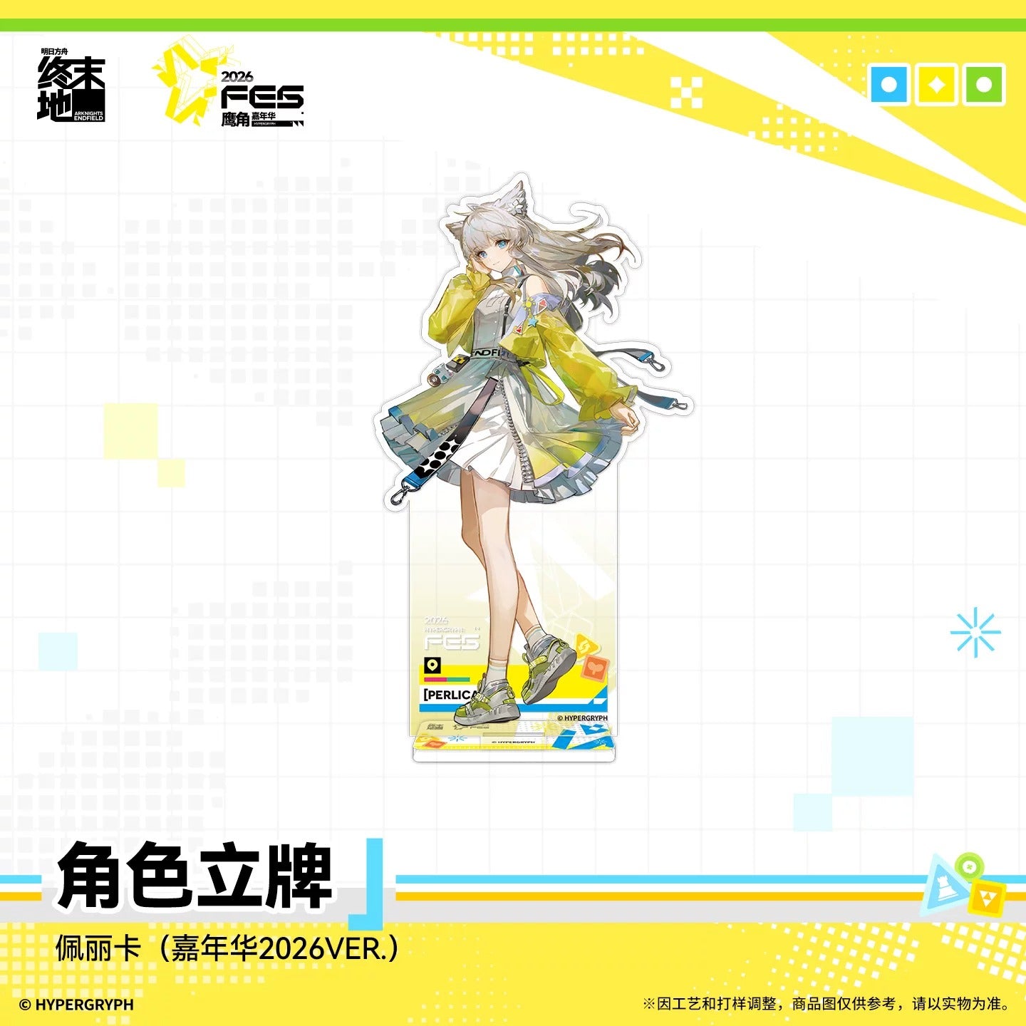 Acrylic Stand [Arknights: Endfield] - Endfield Festival 2026