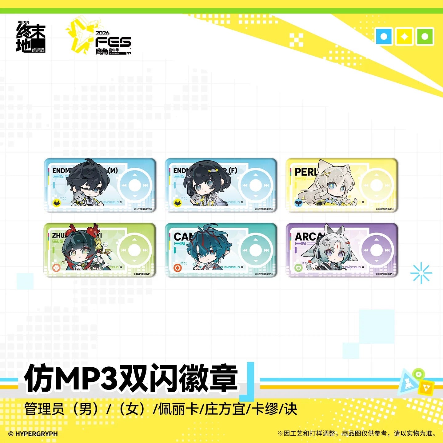 Badge [Arknights: Endfield] - Imitation lecteur MP3 - Endfield Festival 2026