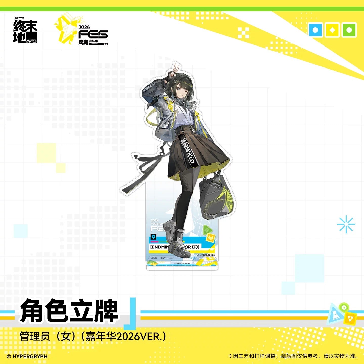 Acrylic Stand [Arknights: Endfield] - Endfield Festival 2026