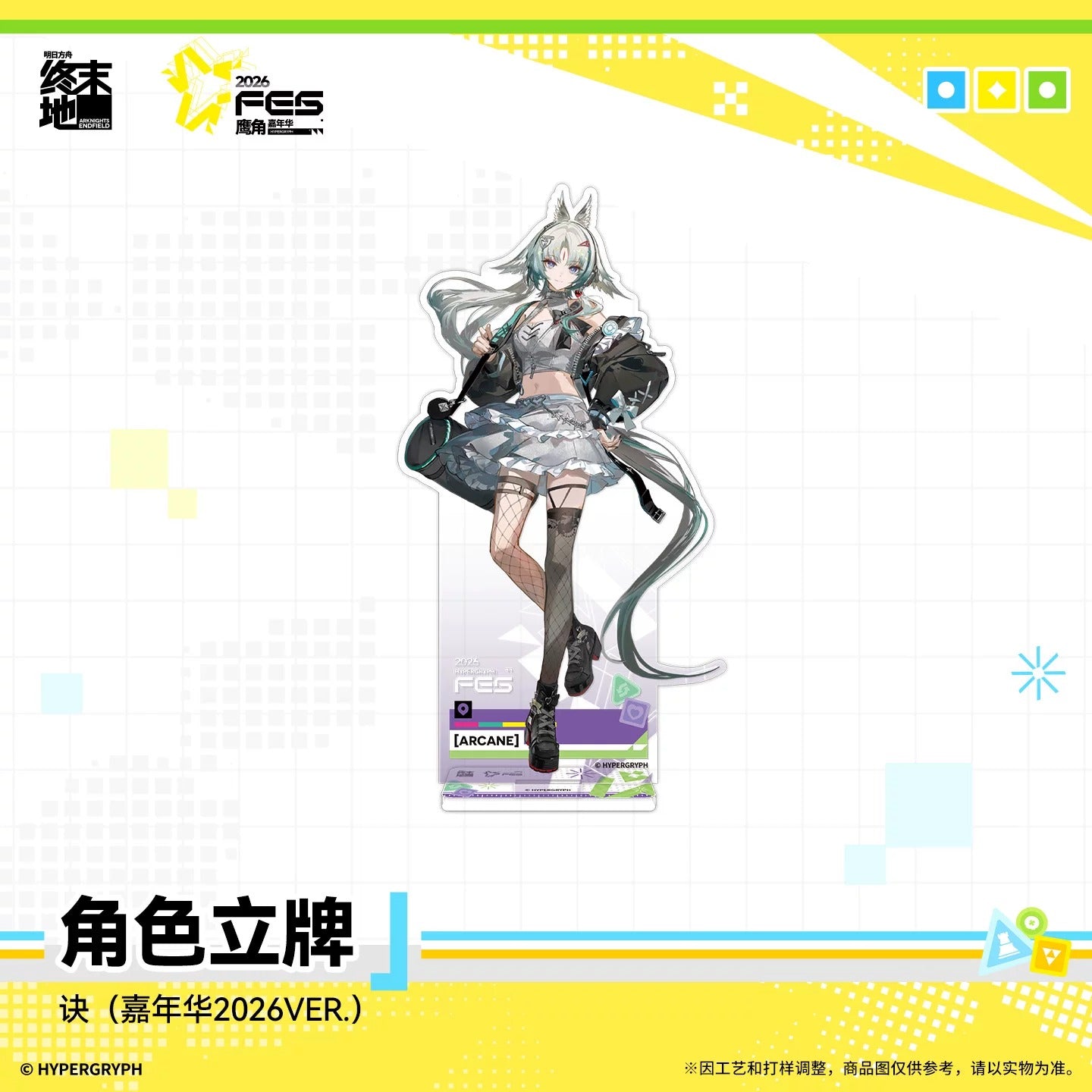 Acrylic Stand [Arknights: Endfield] - Endfield Festival 2026