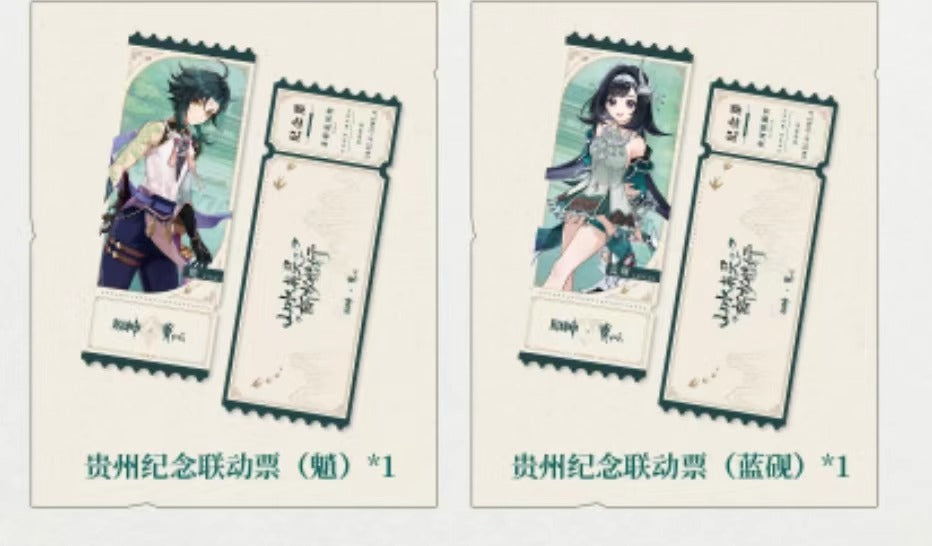 Ticket Commemoratif [Genshin Impact] - Genshin Impact x Guizhou collaboration