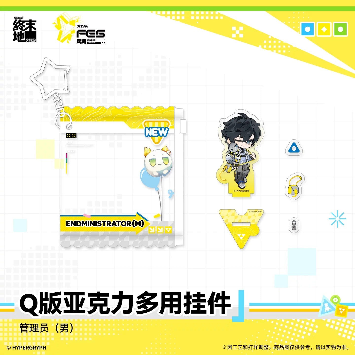 Acrylic Stand Chibi avec sachet Keychain [Arknights: Endfield] - Endfield Festival 2026
