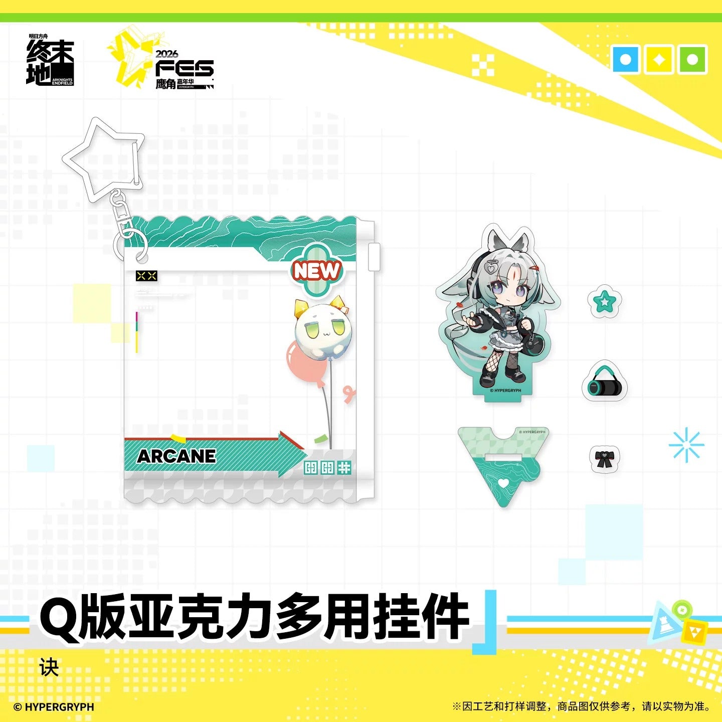 Acrylic Stand Chibi avec sachet Keychain [Arknights: Endfield] - Endfield Festival 2026