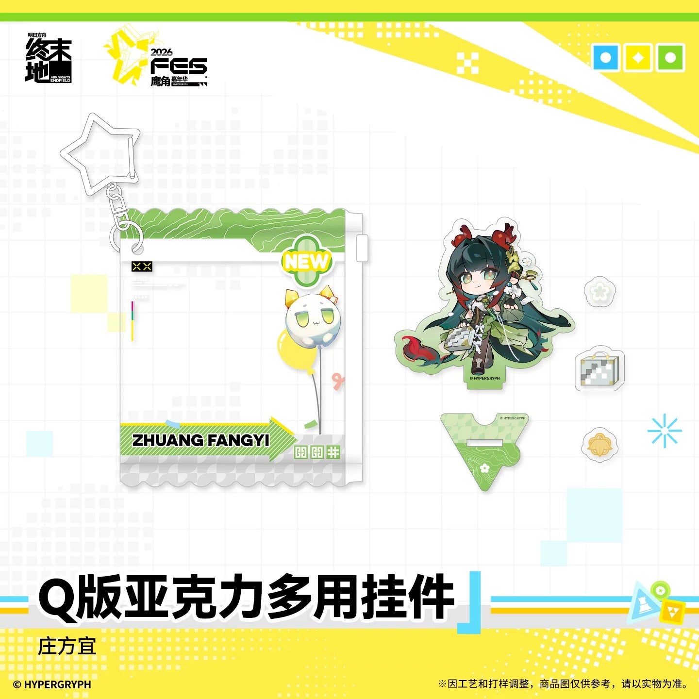 Acrylic Stand Chibi avec sachet Keychain [Arknights: Endfield] - Endfield Festival 2026