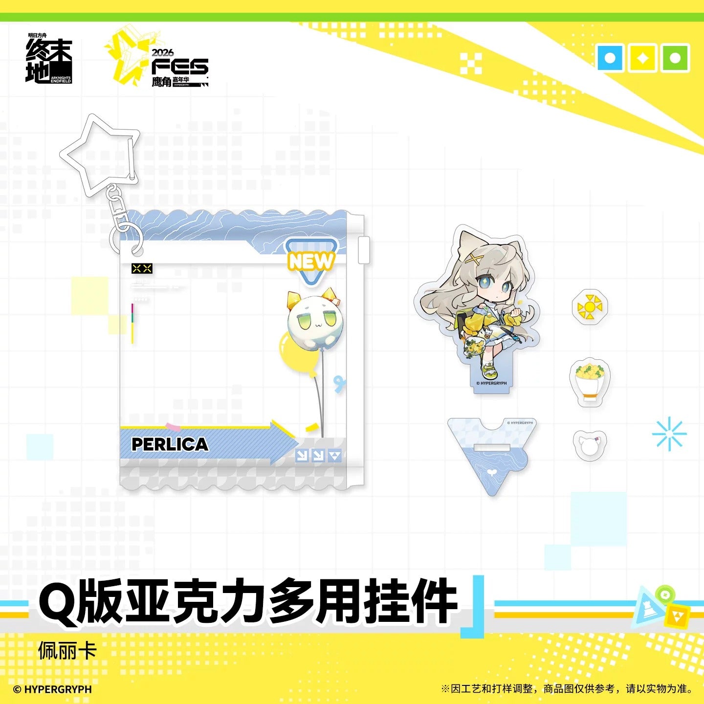 Acrylic Stand Chibi avec sachet Keychain [Arknights: Endfield] - Endfield Festival 2026
