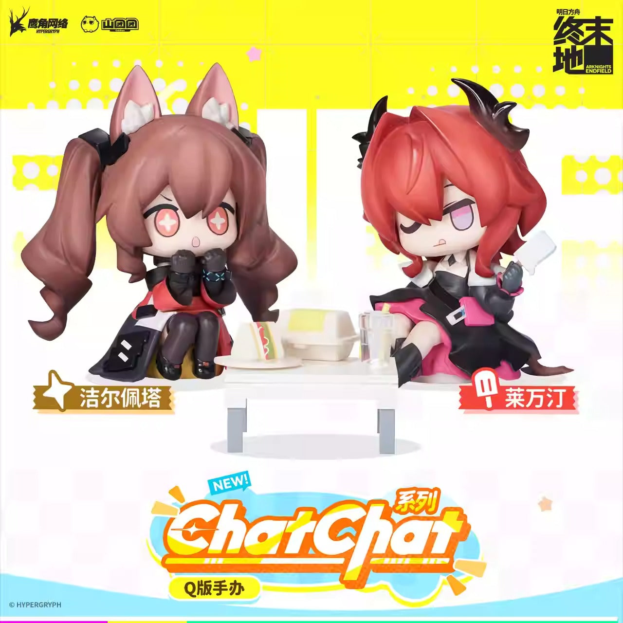[Arknights: Endfield] - Gilberta & Laevatein - Chatchat Chibi Figure