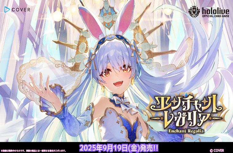[Hololive Production] Hololive Official Card Game - Display / Boîte de 12 Boosters - hBP05 Enchant Regalia (JP)
