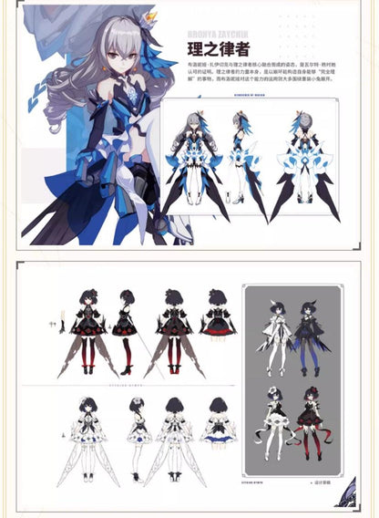 Artbook [Honkai Impact 3rd] Original Art Collection Vol.1 Trails of Comet (avec bonus)