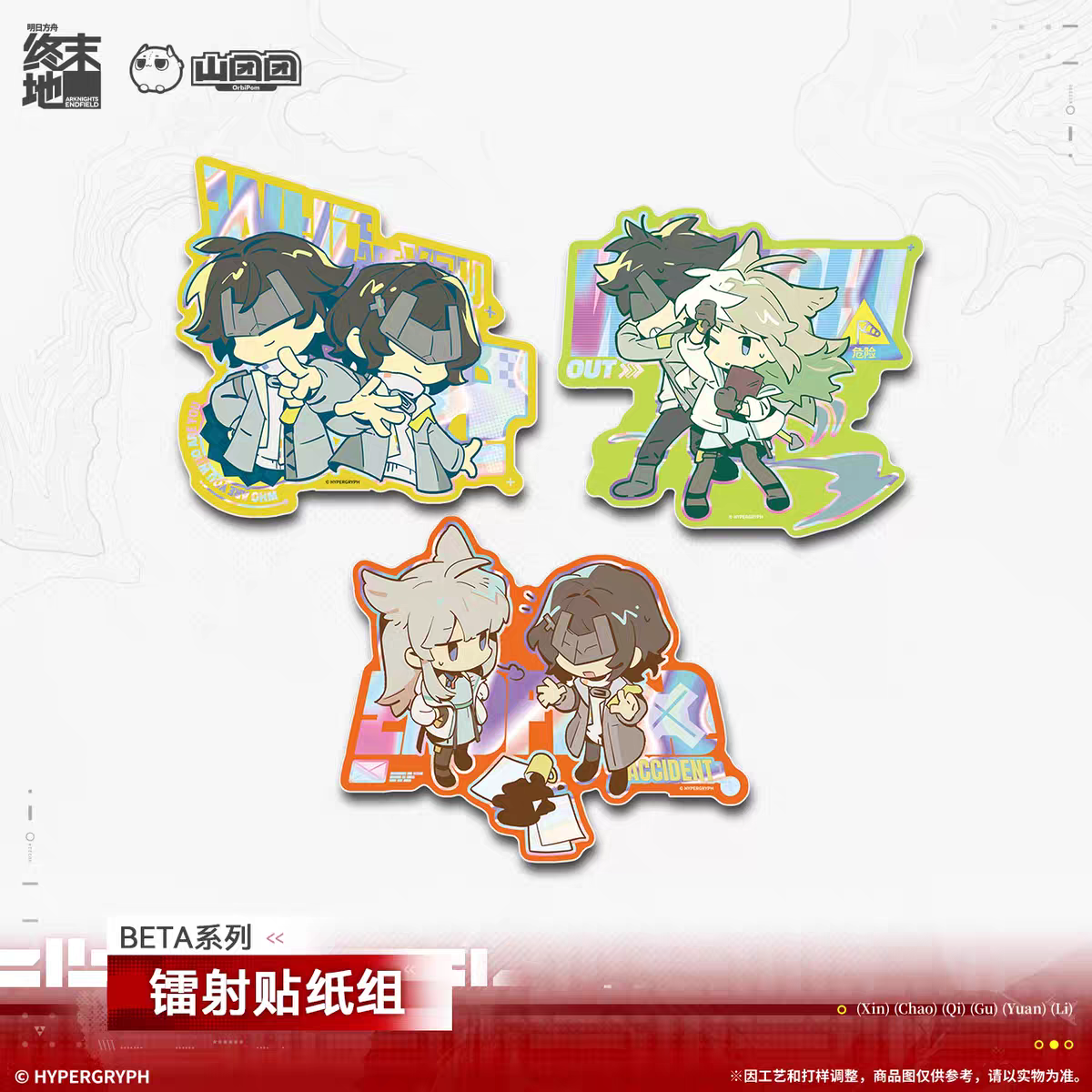 Sticker Laser Set [Arknights: Endfield] - BETA - Old Deep Water Dies, by Rising Tides It is Denied