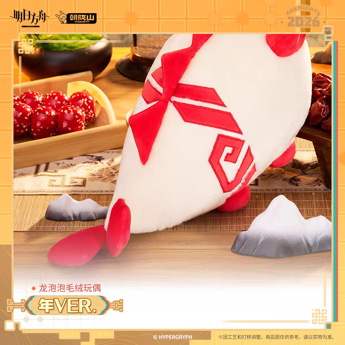 Bean Plushie Peluche [Arknights] - Chubby Lung Nian (reprint) - First of A Thousand Autumns Series