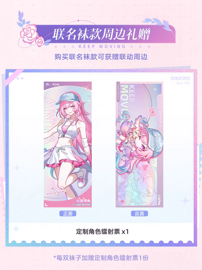 Paires de Chaussettes Gift Box [Honkai Star Rail] - Cyrene - Anta collab