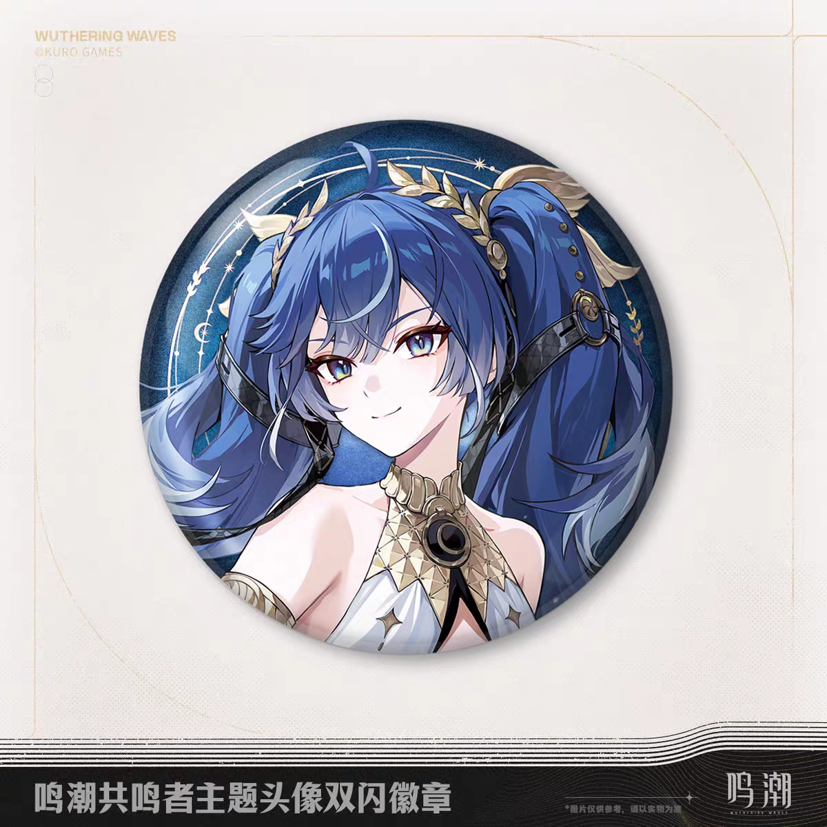 Badge [Wuthering Waves] - Scene - By Sun's Scourge, By Moon's Revelation