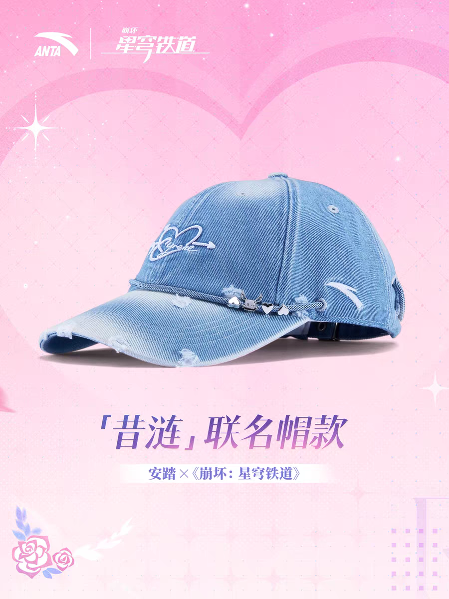 Casquette Gift Box [Honkai Star Rail] - Cyrene - Anta collab