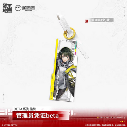 Key Tag [Arknights: Endfield] - Endmin Certificate Access - BETA - Old Deep Water Dies, by Rising Tides It is Denied