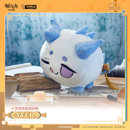Bean Plushie Peluche [Arknights] - Chubby Lung Ling (reprint) - First of A Thousand Autumns Series