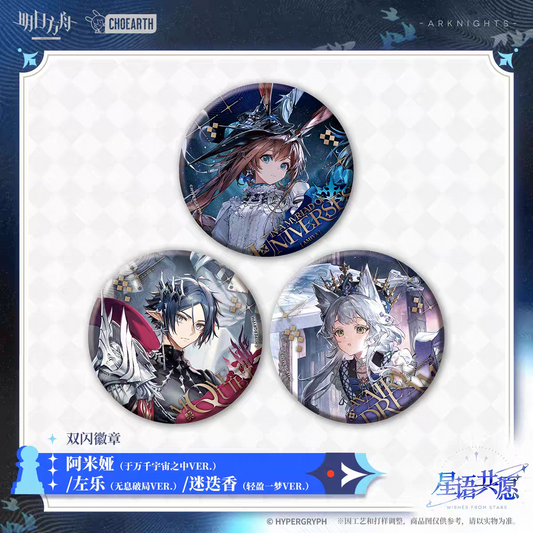 Badge [Arknights] - Fashion Express SP Miracle Journey  - Wishes from the Stars Series