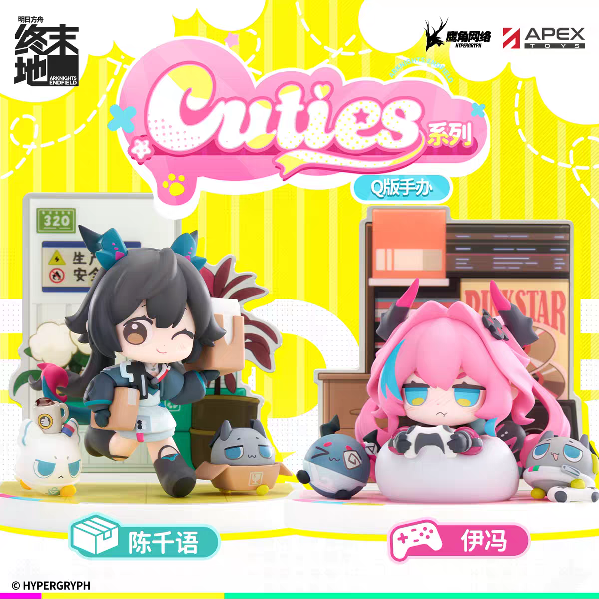 [Arknights: Endfield] - Chen Qianyu & Yvonne - Cuties Chibi Figure