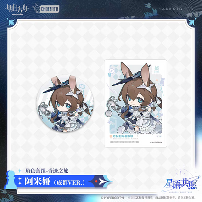 Badge + Polaroid Set [Arknights] - Miracle Journey 2 - Wishes from the Stars Series